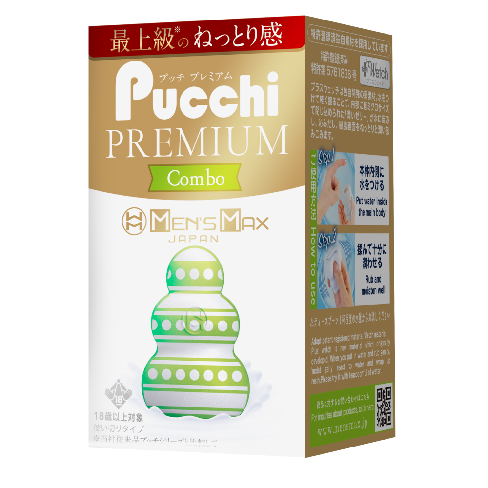 MEN’S　MAX　プッチ　プレミアム　コンボ